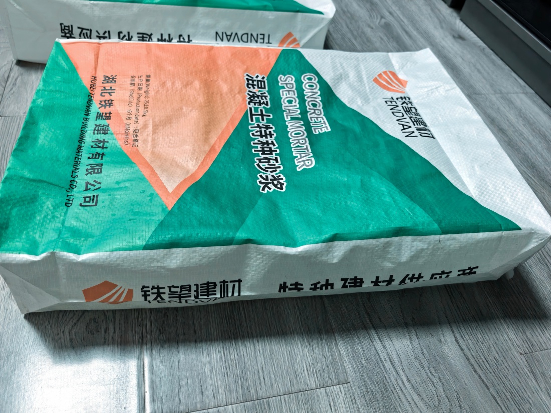 白玉抗裂密实剂