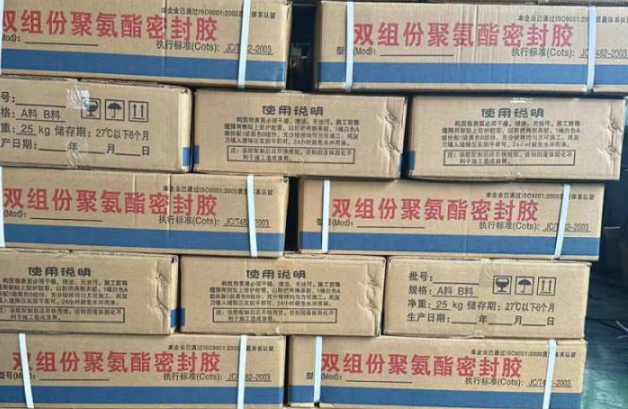 白玉聚硫密封胶